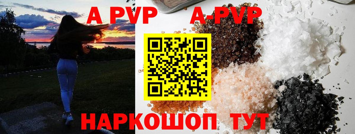 Alpha-PVP Соль Амурск