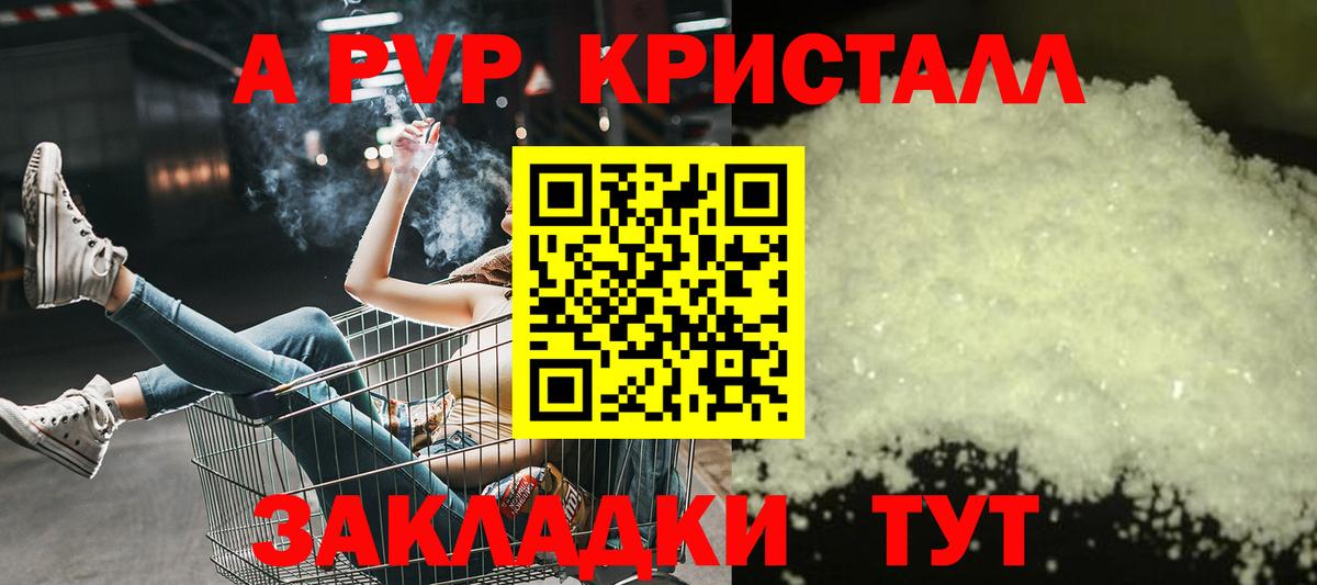 Амурск  Alpha PVP крисы CK  Альфа ПВП СК  Alfa_PVP  Вход с VPN  Alfa_PVP СК 