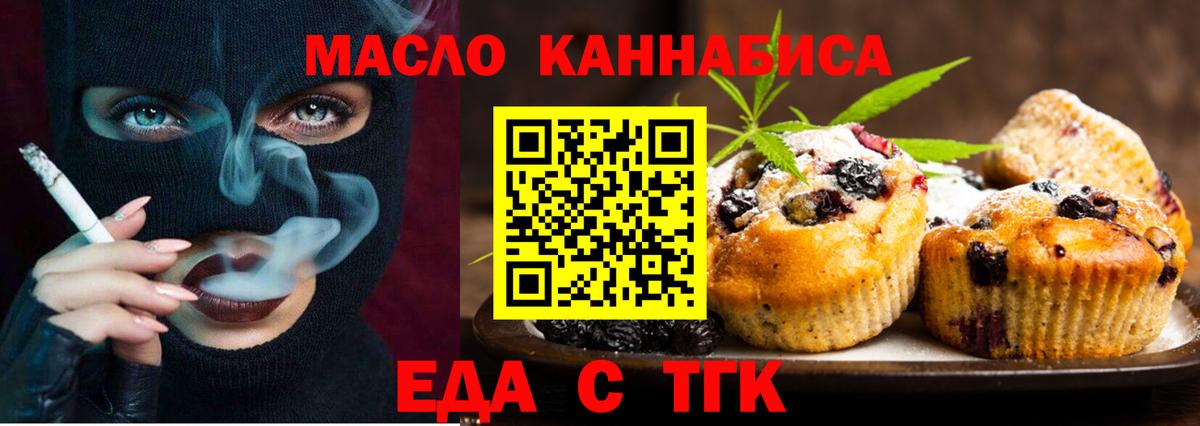 Cannafood конопля Амурск