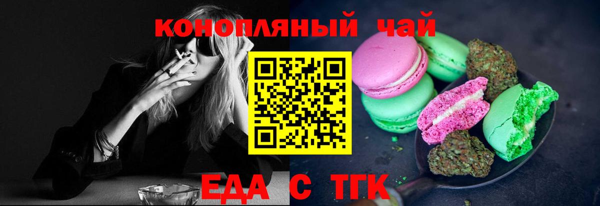 Canna-Cookies конопля  Вход с VPN  Амурск 