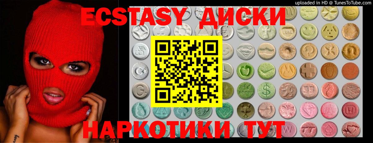 Ecstasy mix Амурск