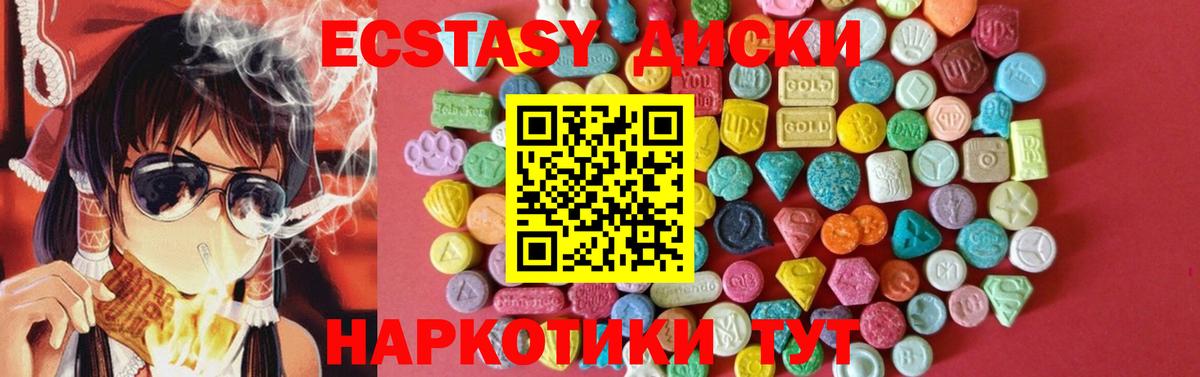 как найти наркотики  Экстази круглые  Вход с VPN  Ecstasy 280мг  Амурск  ЭКСТАЗИ 