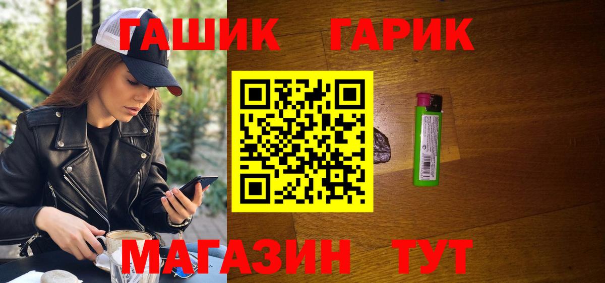 Гашиш гарик  ГАШИШ гарик  как найти закладки  Амурск  Вход с VPN 