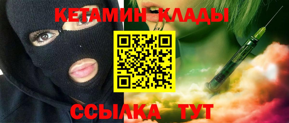 Кетамин ketamine  Вход с VPN  MEGA ссылки  Амурск 