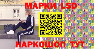 марки lsd Железногорск