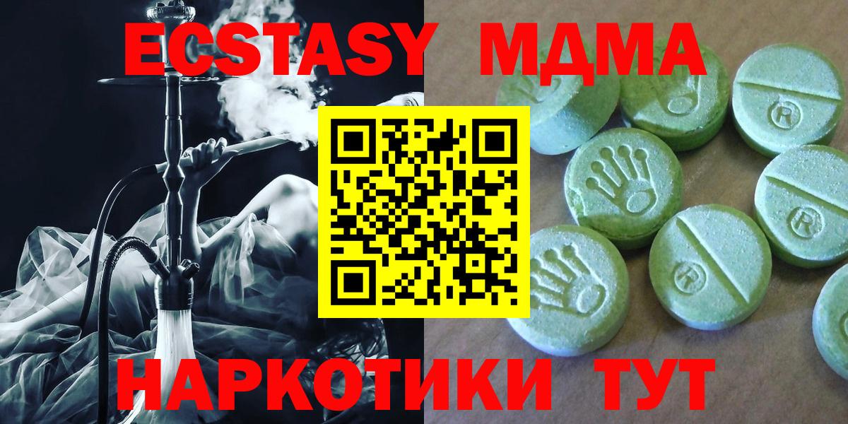 MDMA VHQ  Вход с VPN  MDMA  МДМА VHQ  Амурск 