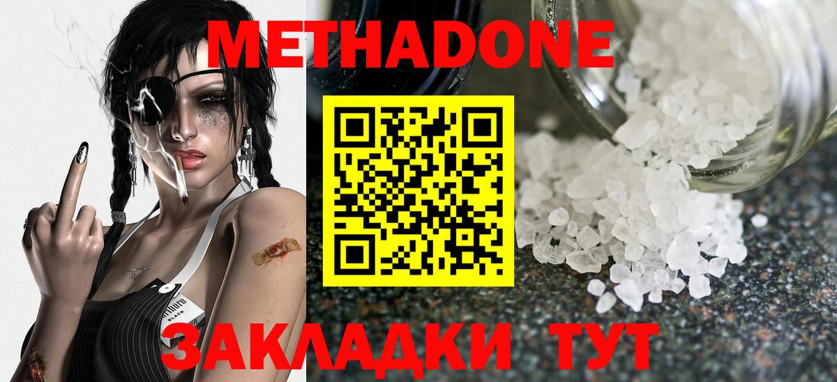 МЕТАДОН VHQ  Вход с VPN  Метадон VHQ  Амурск 