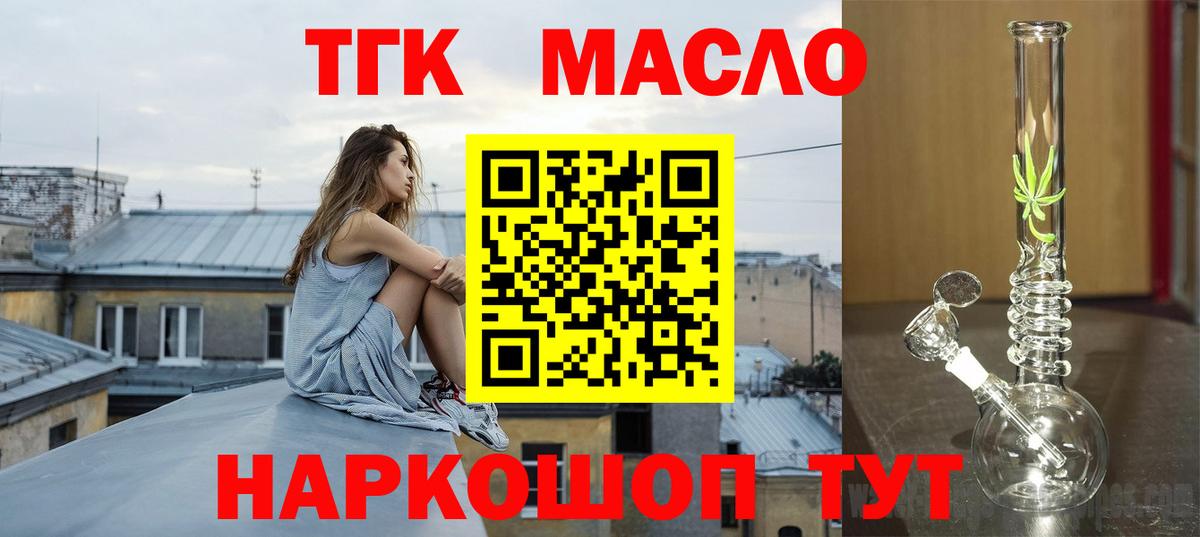 Дистиллят ТГК концентрат  ТГК Wax  Амурск  Вход с VPN 