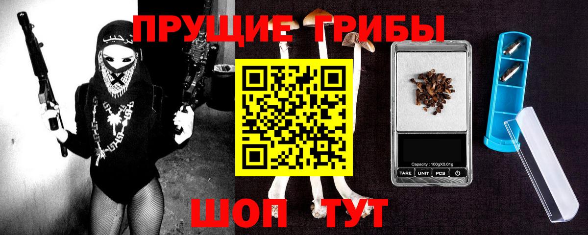Галлюциногенные грибы Cubensis  Псилоцибиновые грибы MAGIC MUSHROOMS  Вход с VPN  Амурск 