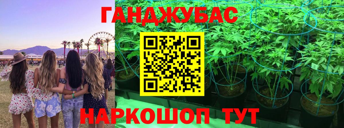 Канабис LSD WEED Амурск